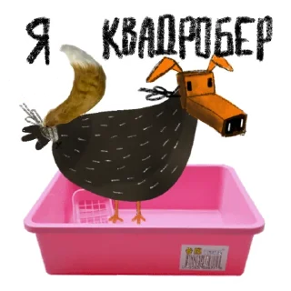 Стикер Чёрная курица | @rsvt_art - 8