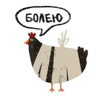 Стикер Чёрная курица | @rsvt_art - 1