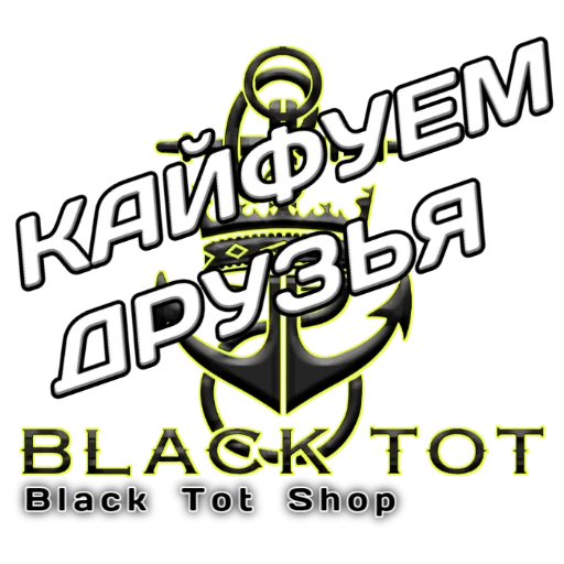 BLACK TOT 2 - 