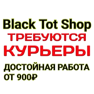 Стикер BLACK TOT 2 - 2