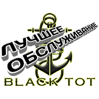 Стикер BLACK TOT 2 - 5