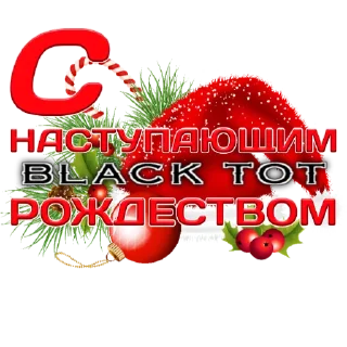 Стикер BLACK TOT 2 - 8