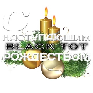 Стикер BLACK TOT 2 - 6