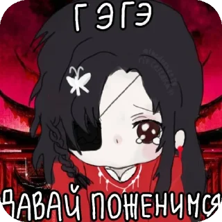 Стикер Благословение небожителей - 10