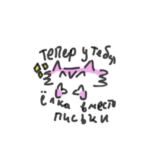 Sticker BlajtSolt - 1