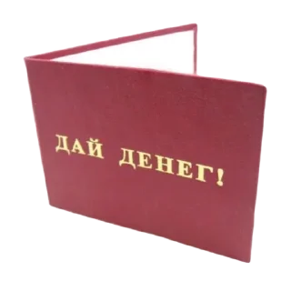 Стикер Бланк - 6
