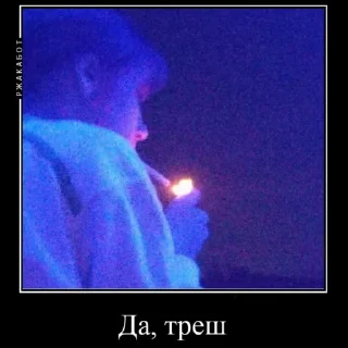 Стикер Пиздец наркомания ебаная - 10