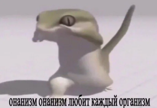 мультфильм фигура животного