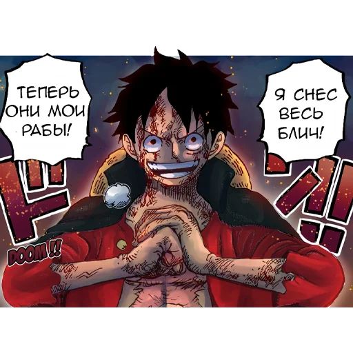 Стикер Бличеебля - 1