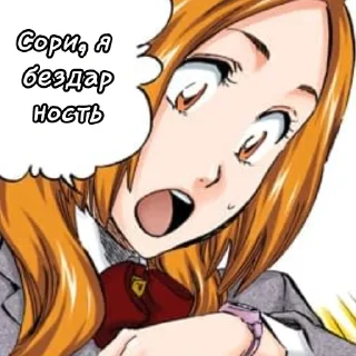 Стикер Бличфаг создал стикерпак - 7