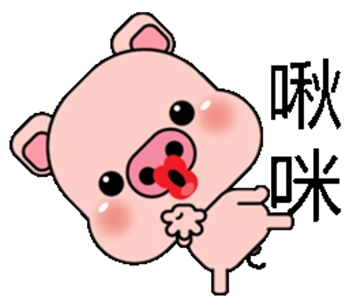 cartoon clipart pig