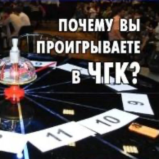 text roulette indoor