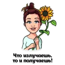 Стикер Blinovskaya - 10