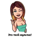 Стикер Blinovskaya - 4