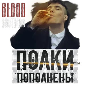 Sticker BloodBrothersShop - 6