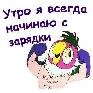 Sticker Попугай Кеша-4 :: @animesticks - 1