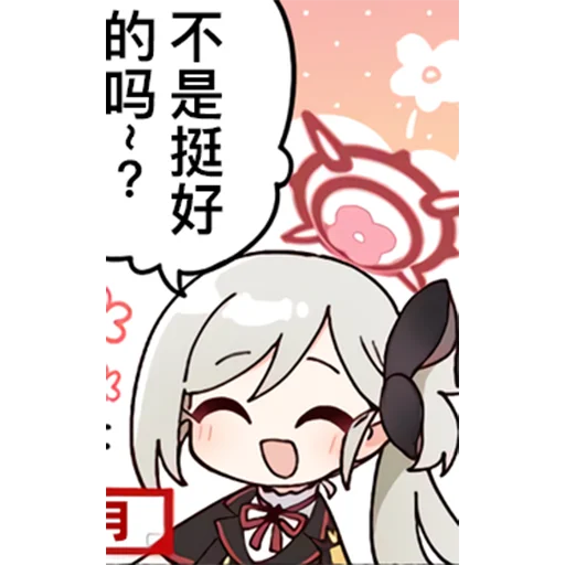 Sticker BlueArchiveOfficialManga - 1