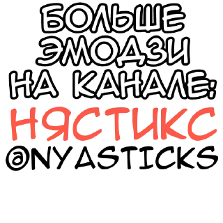 Sticker Голубо-серая тян @Nyasticks - 7