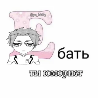 Sticker Кринжулька - 6