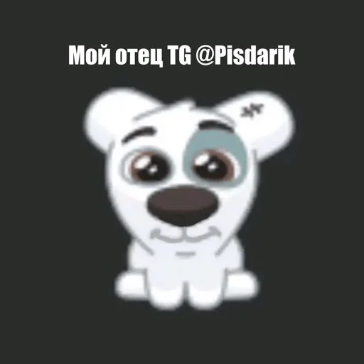 Пидор made by @pisdarik - 