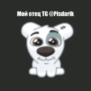 Стикер Пидор made by @pisdarik - 6