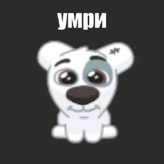 Стикер Пидор made by @pisdarik - 9