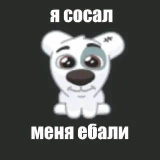 Стикер Пидор made by @pisdarik - 0