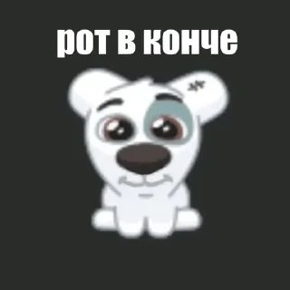 Стикер Пидор made by @pisdarik - 4