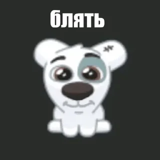 Стикер Пидор made by @pisdarik - 10