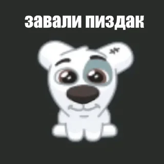 Стикер Пидор made by @pisdarik - 7