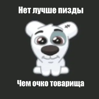 Стикер Пидор made by @pisdarik - 11