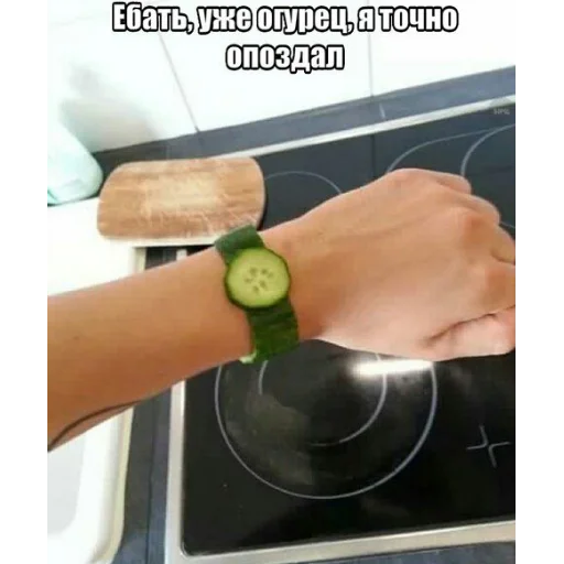 пища часы Человек