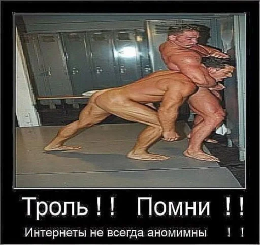 СМС плакат мужчина