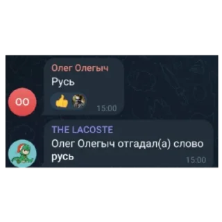 Стикер Блять, Олег (мегахорош) - 7