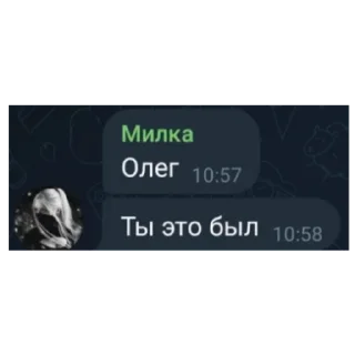 Стикер Блять, Олег (мегахорош) - 8