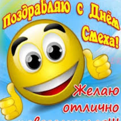 СМС мультфильм смайлик