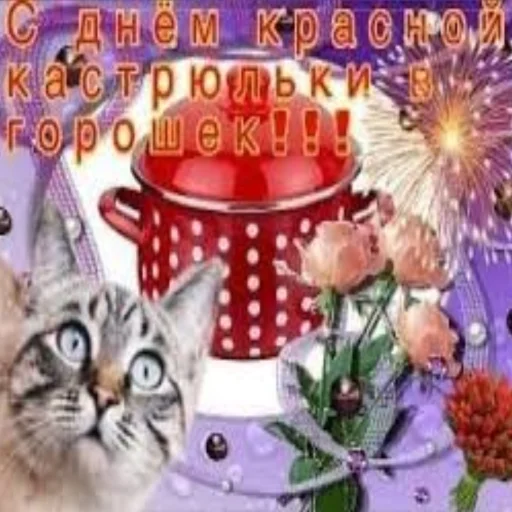 СМС животное цветок