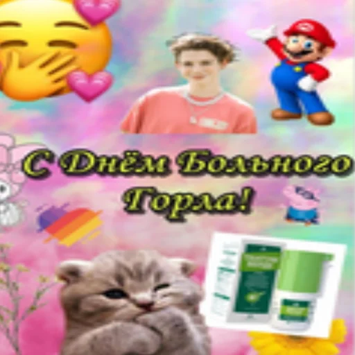 кошка СМС мультфильм