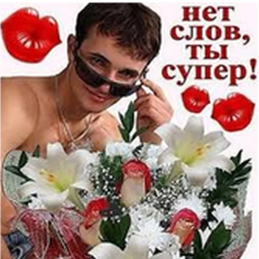 СМС роза плакат