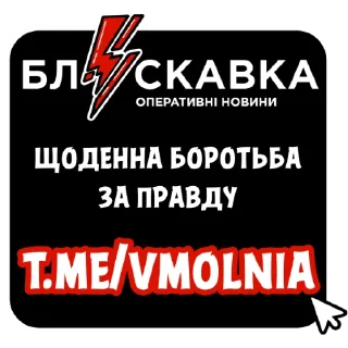 Sticker Блискавка - 3