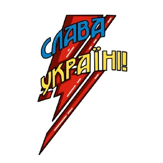 Sticker Блискавка - 10