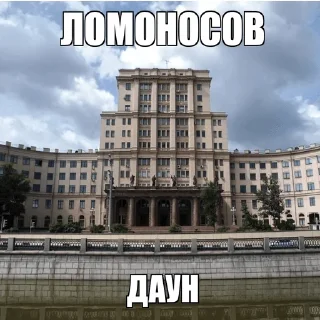 Sticker МГТУ им. Дауна - 7