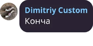 СМС скриншот шрифт