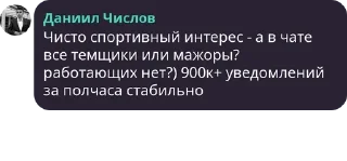 СМС скриншот шрифт