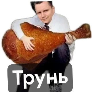 Стикер Бнвшнек - 0
