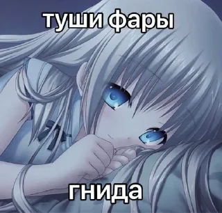 Стикер Больше стиков тут: @stikery4 - 11