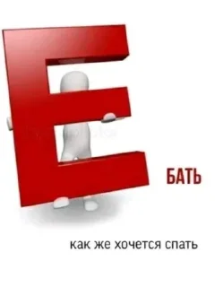 Стикер Больше стиков тут: @stikery4 - 7