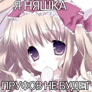 Стикер Больше стиков тут: @stikery4 - 8