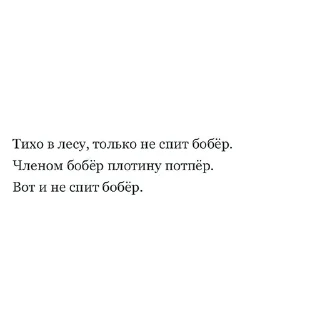 Стикер Bobrius Productions - 1