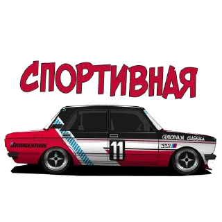 Sticker Боевая классика @stickers_vk - 2